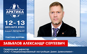 Жилищные программы на форуме представит застройщик «Дивес Девелопмент»